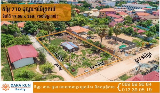 Land for Sale near Bakheng Road, Siem Reap